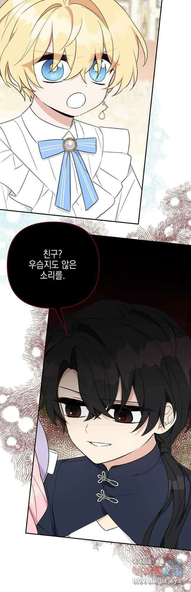 악당 공작가의 실세 막내딸입니다 36화 5