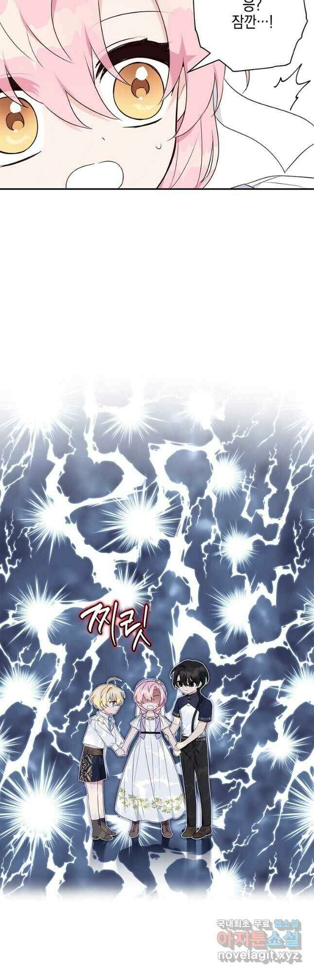 악당 공작가의 실세 막내딸입니다 36화 7