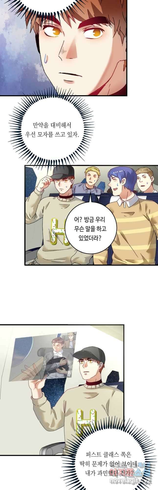 나혼자 어그로성 레벨업 148화 2