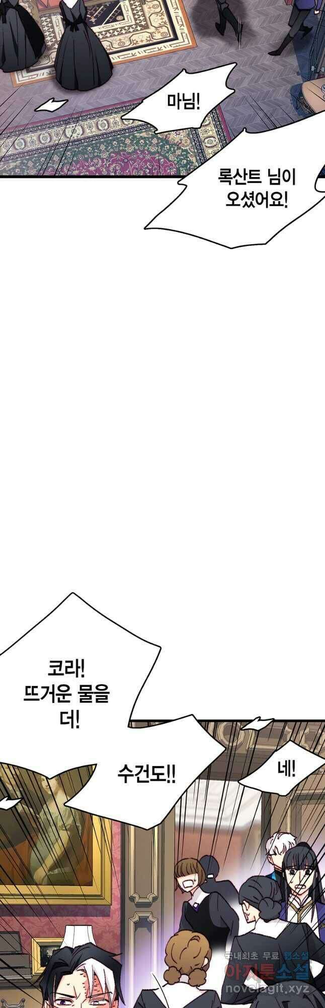 브링 더 러브 149화 6