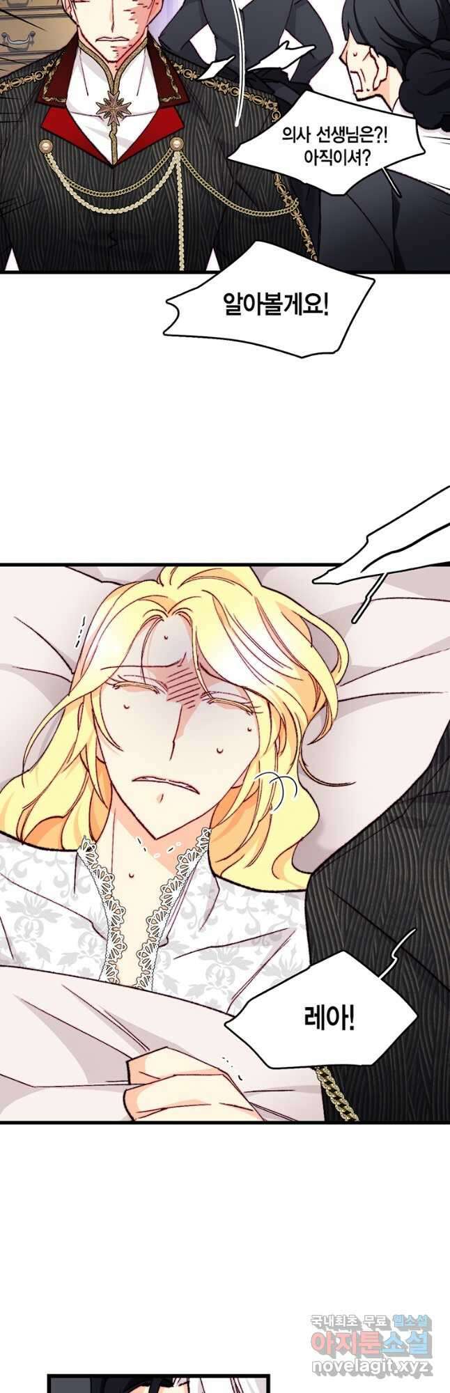 브링 더 러브 149화 7