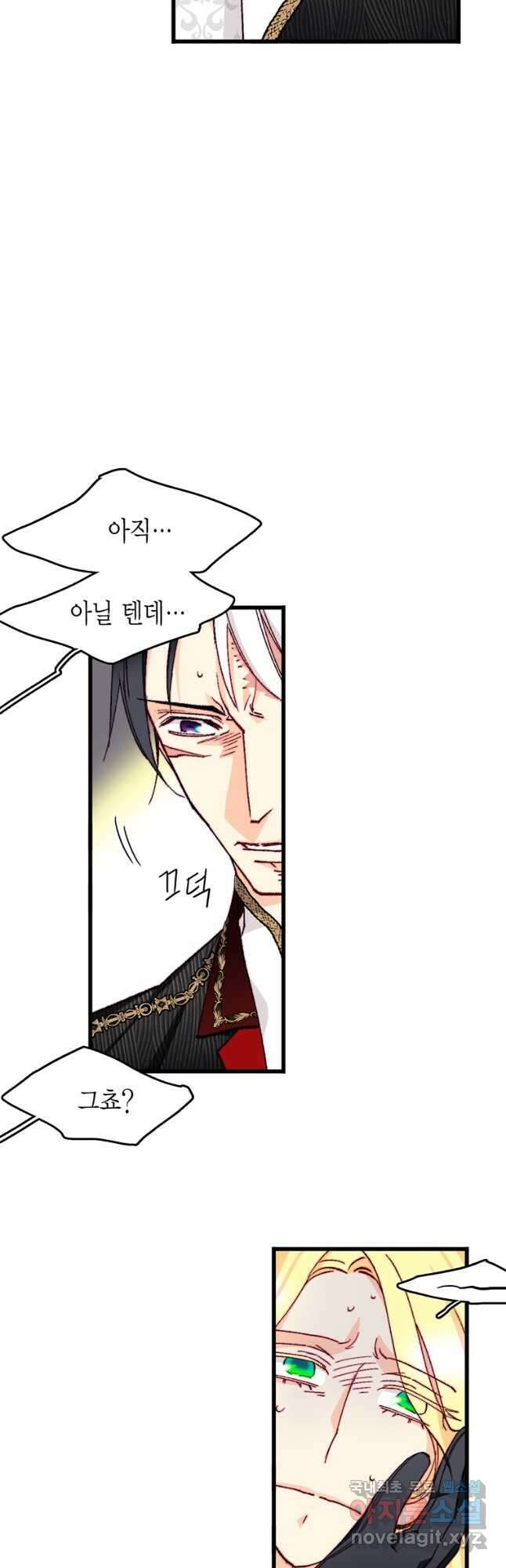 브링 더 러브 149화 9