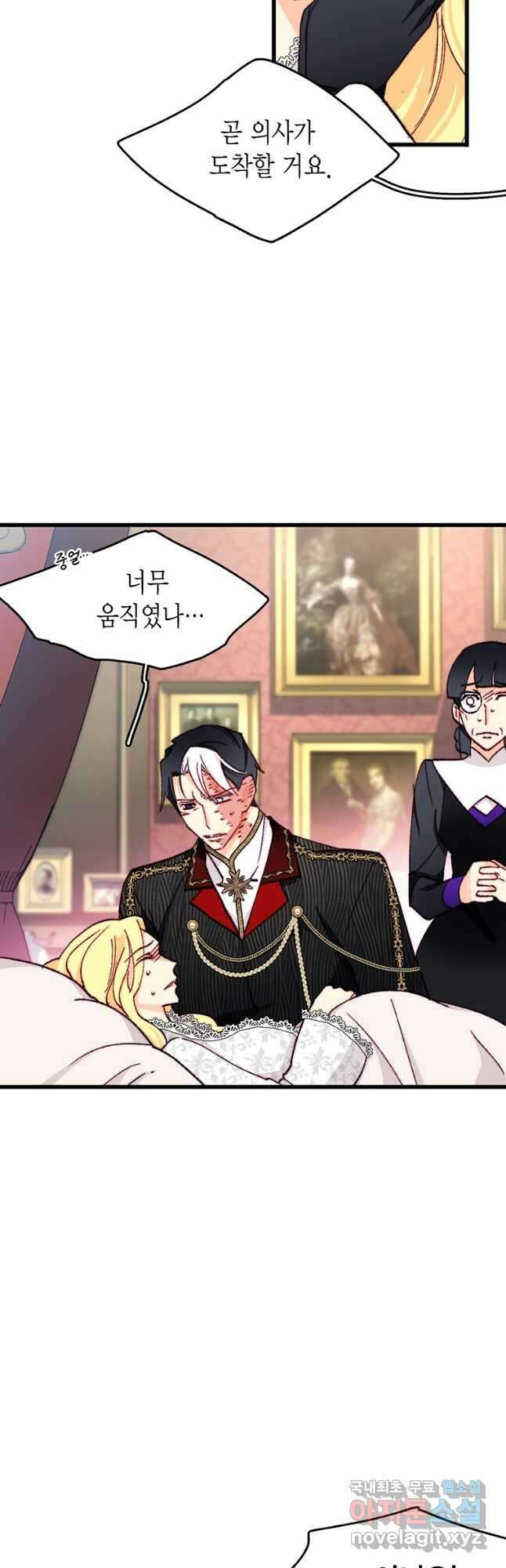 브링 더 러브 149화 10