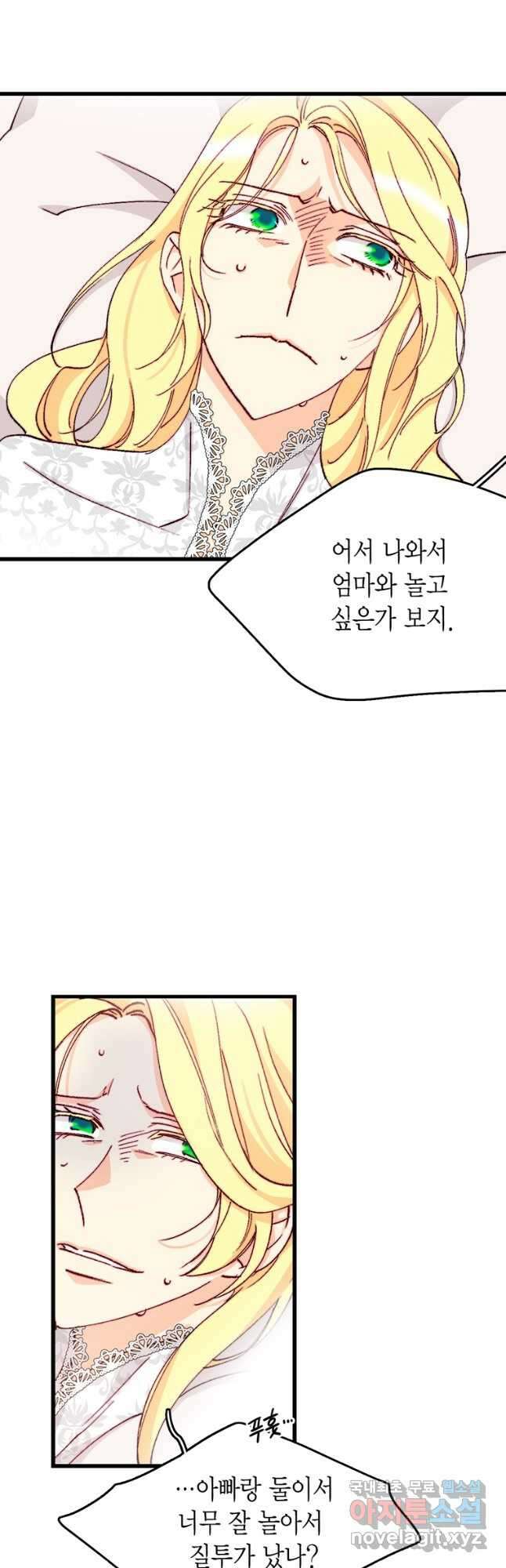 브링 더 러브 149화 12