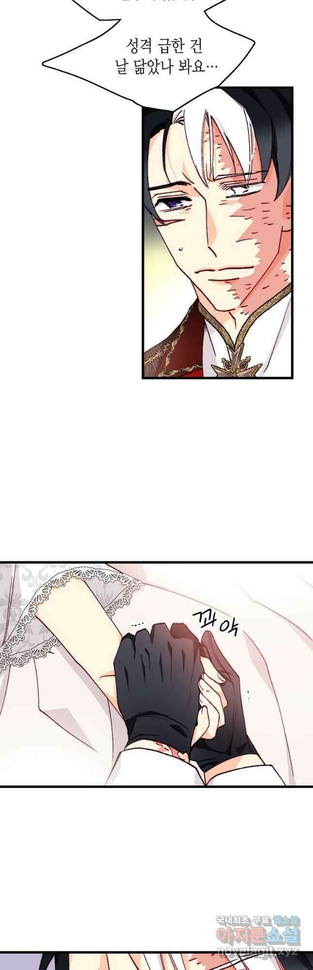 브링 더 러브 149화 13