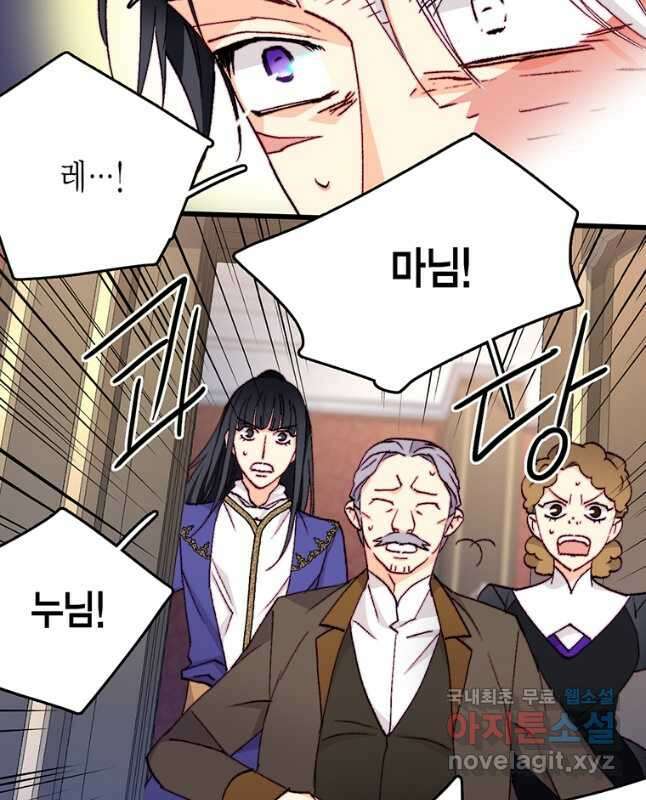 브링 더 러브 149화 15