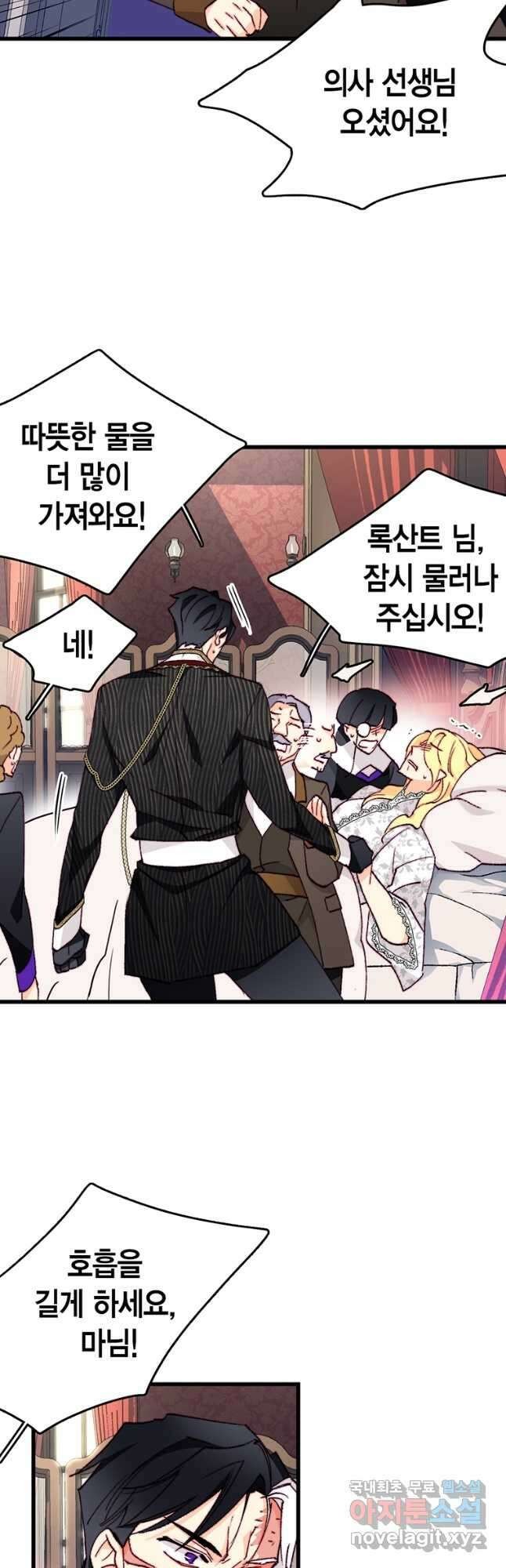 브링 더 러브 149화 16