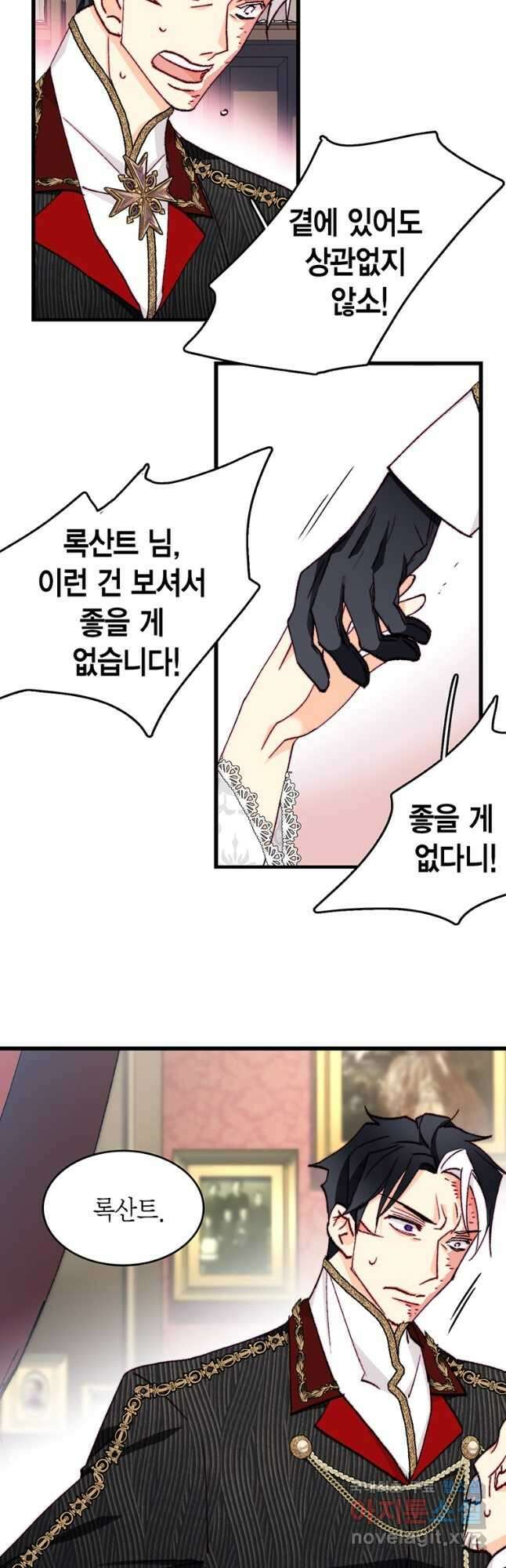 브링 더 러브 149화 17