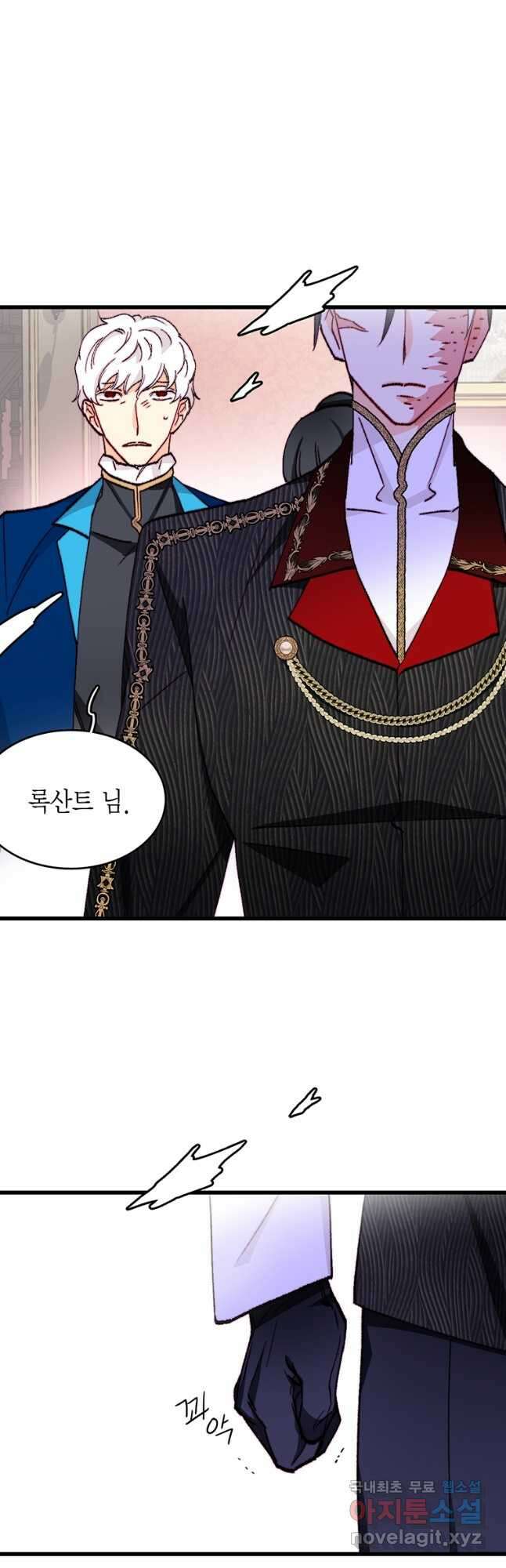브링 더 러브 149화 23