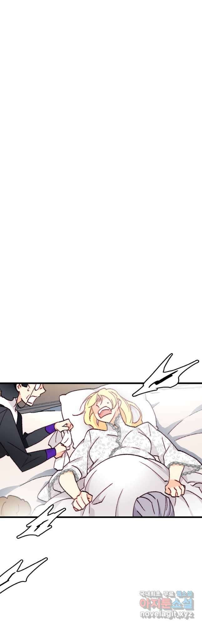 브링 더 러브 149화 24
