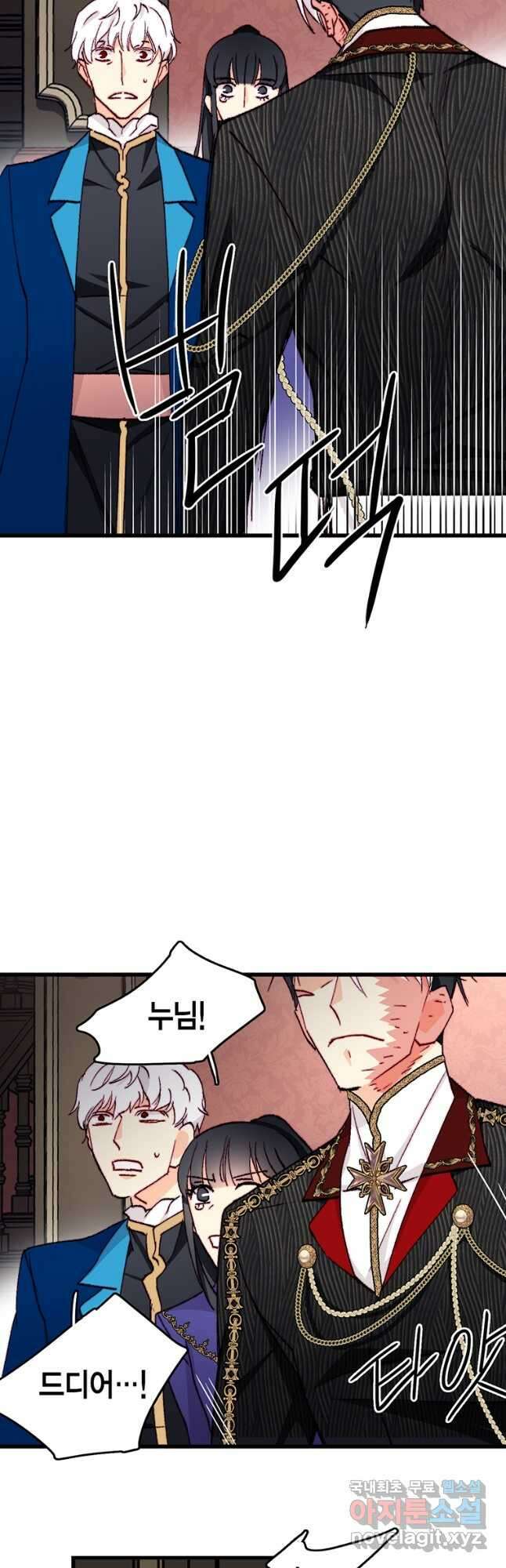 브링 더 러브 149화 29