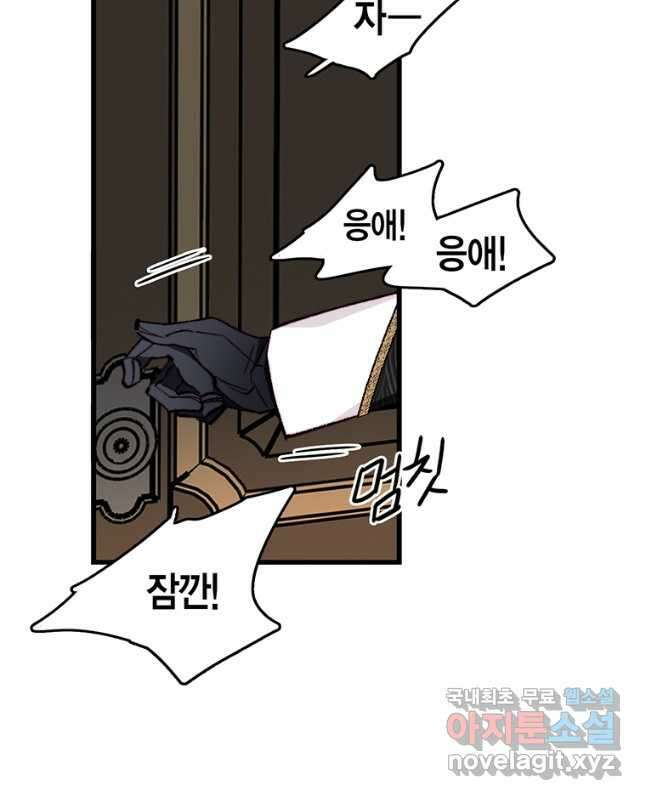 브링 더 러브 149화 30
