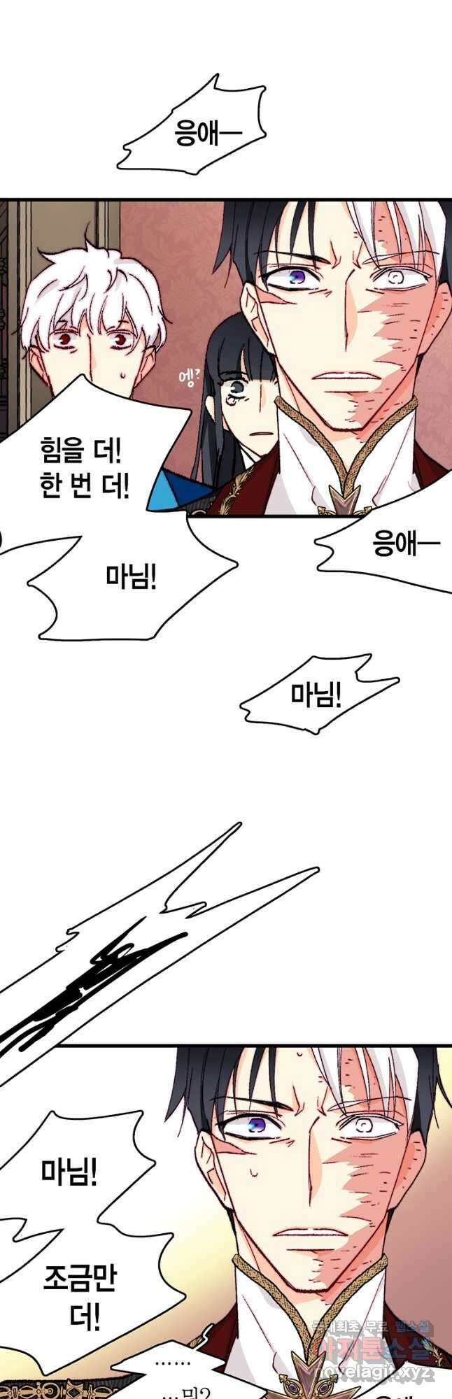 브링 더 러브 149화 31