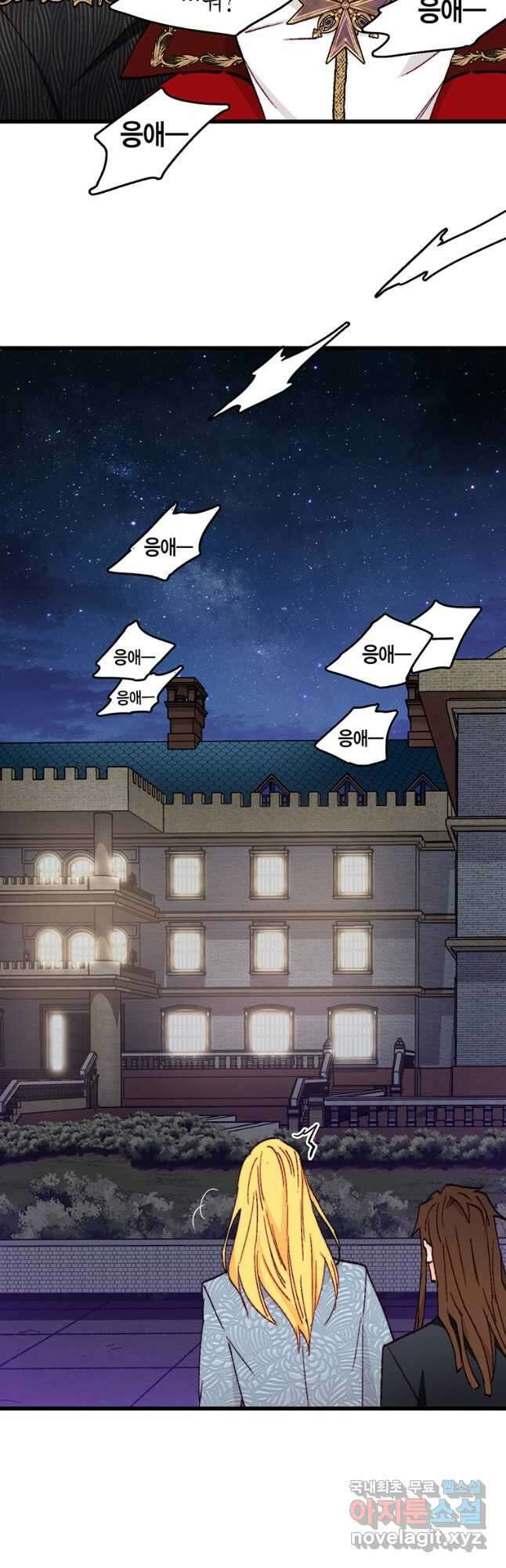 브링 더 러브 149화 32