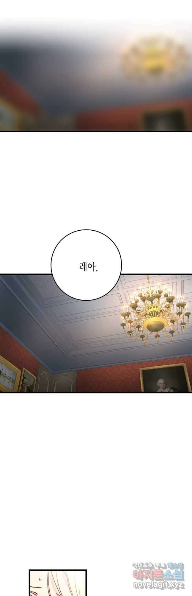 브링 더 러브 149화 34