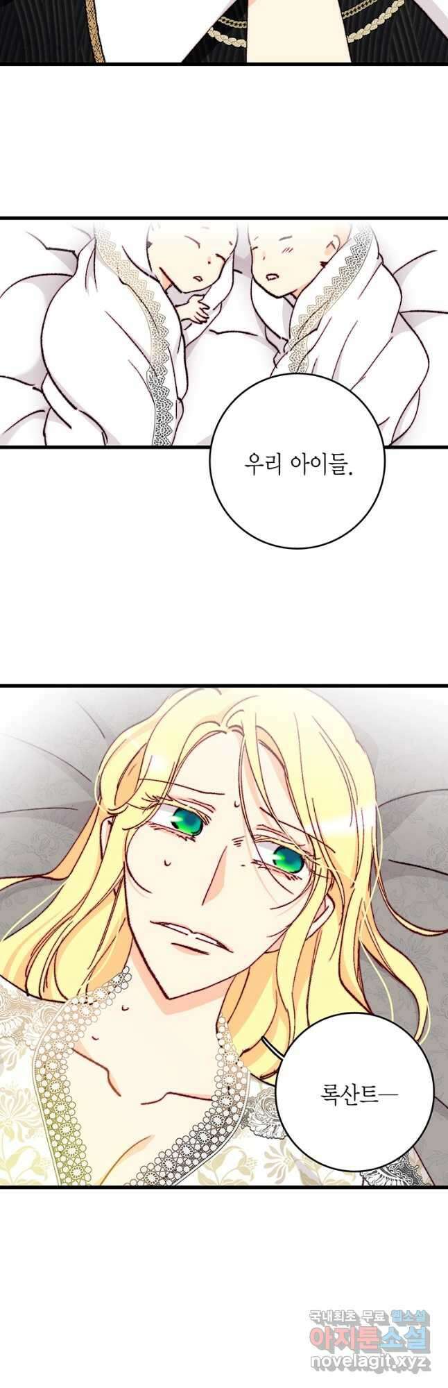 브링 더 러브 149화 37