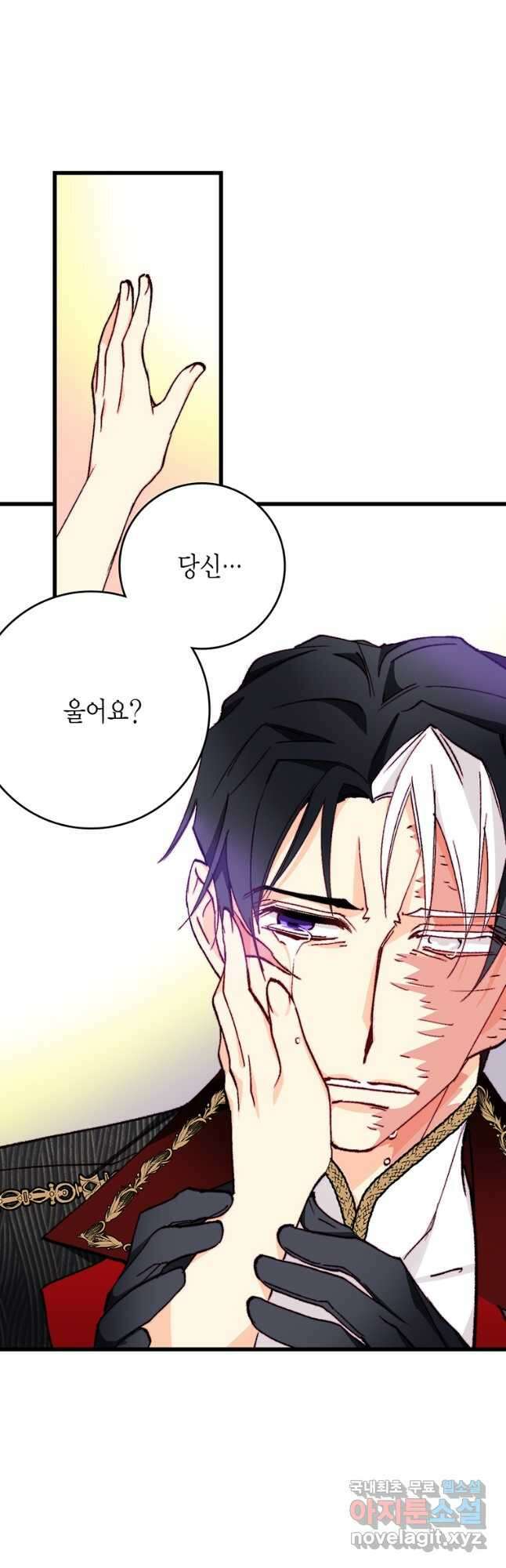 브링 더 러브 149화 38