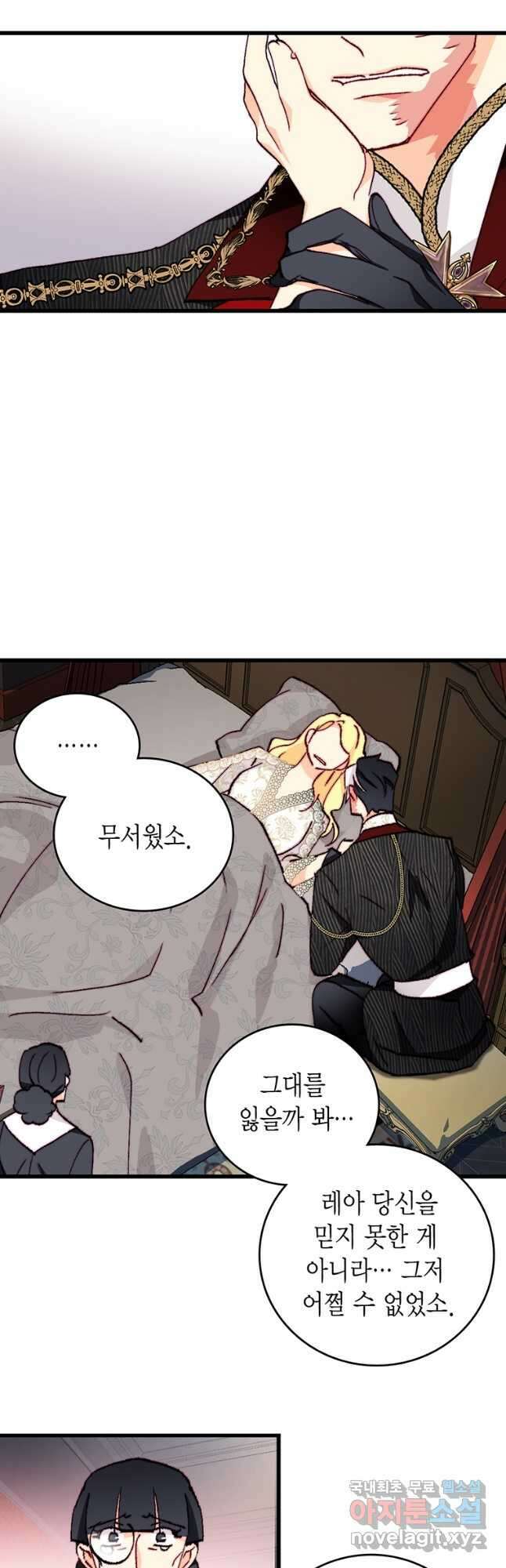 브링 더 러브 149화 39