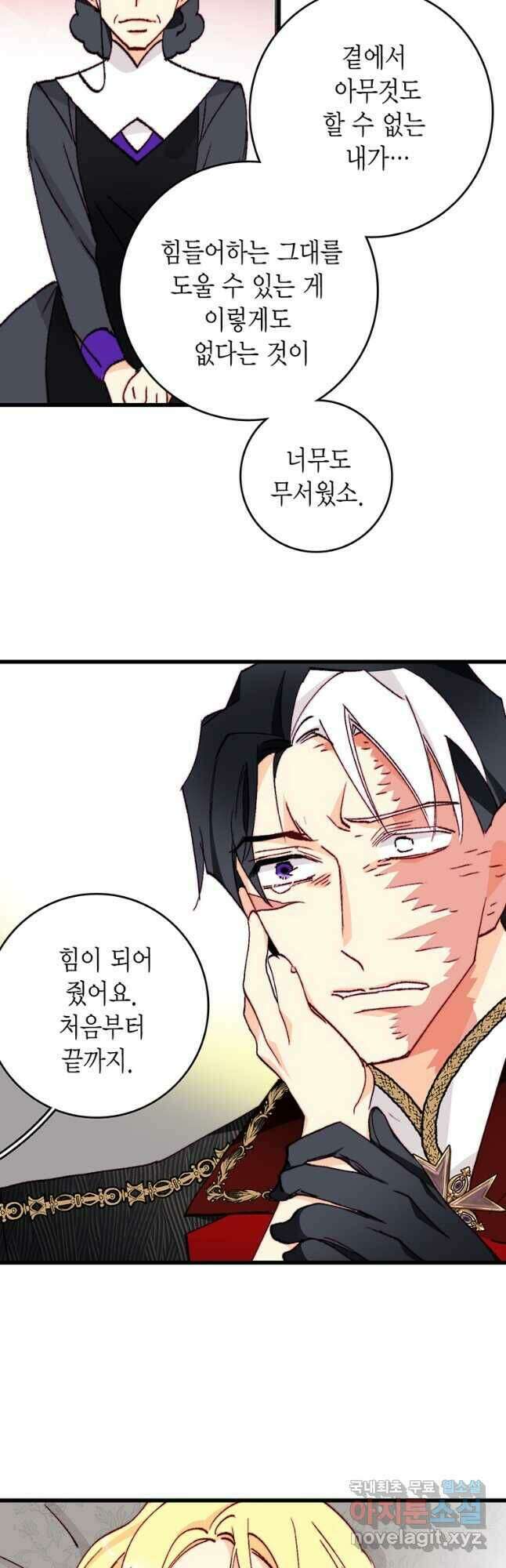 브링 더 러브 149화 40