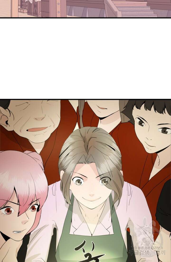 미친남녀 31화 2