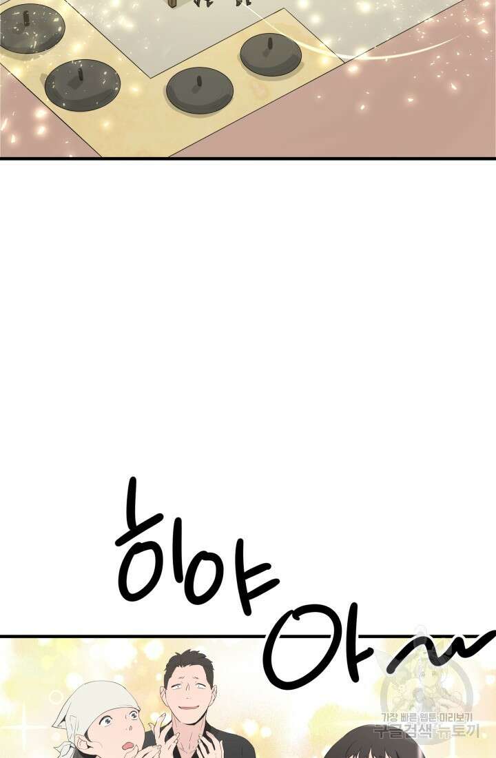 미친남녀 31화 7