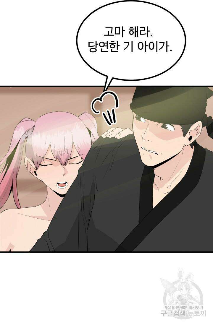미친남녀 31화 11