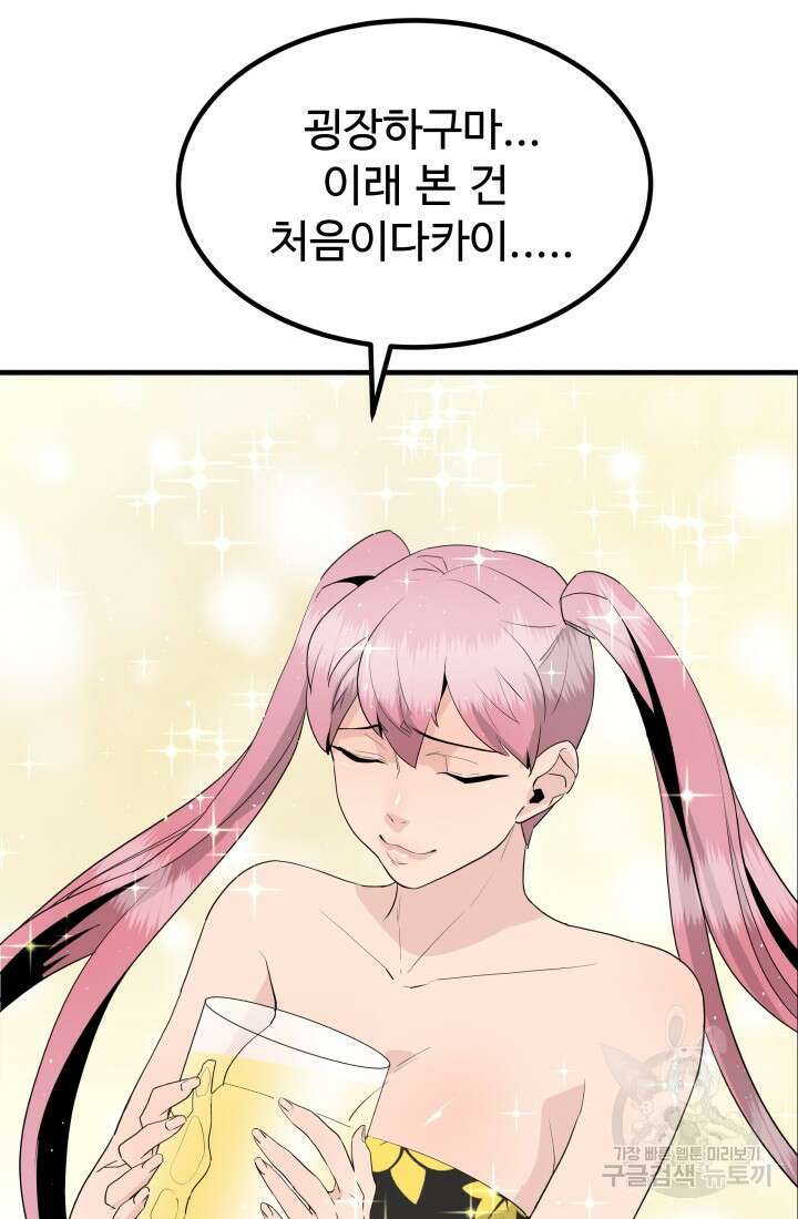 미친남녀 31화 12
