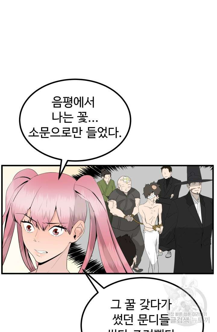 미친남녀 31화 14