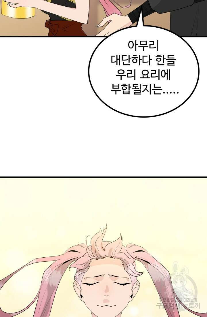 미친남녀 31화 16