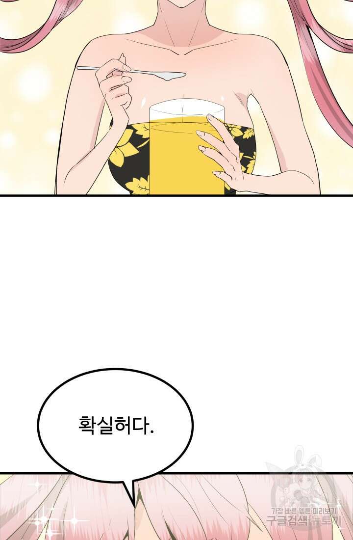 미친남녀 31화 17