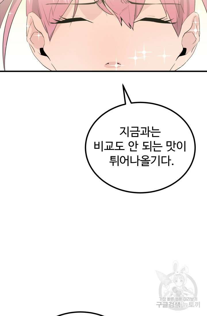 미친남녀 31화 18