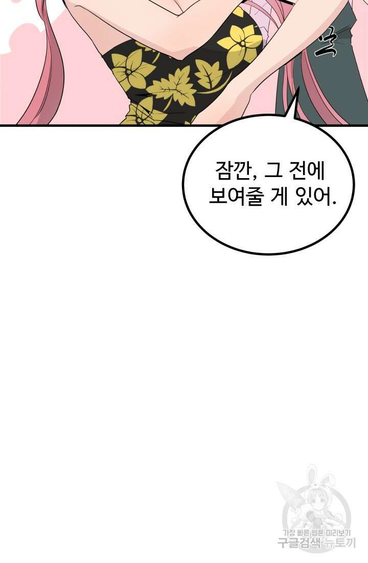 미친남녀 31화 21