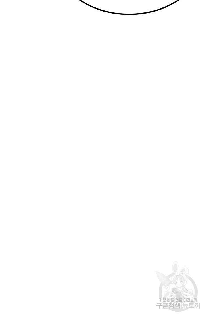 미친남녀 31화 26