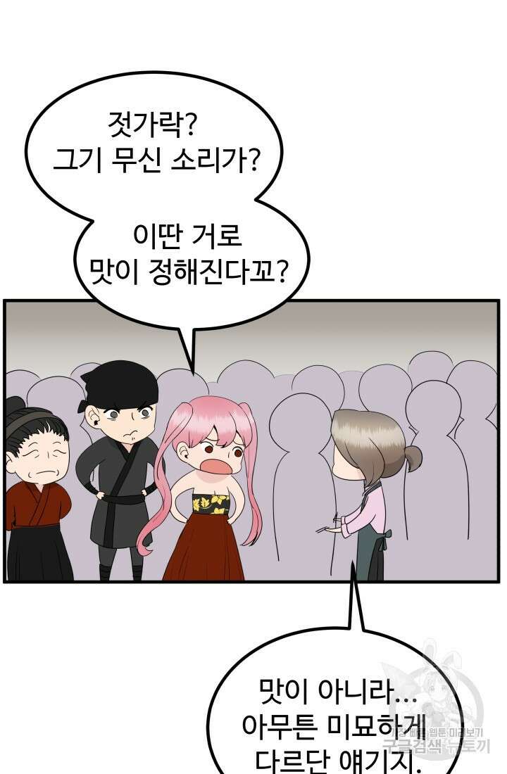 미친남녀 31화 27