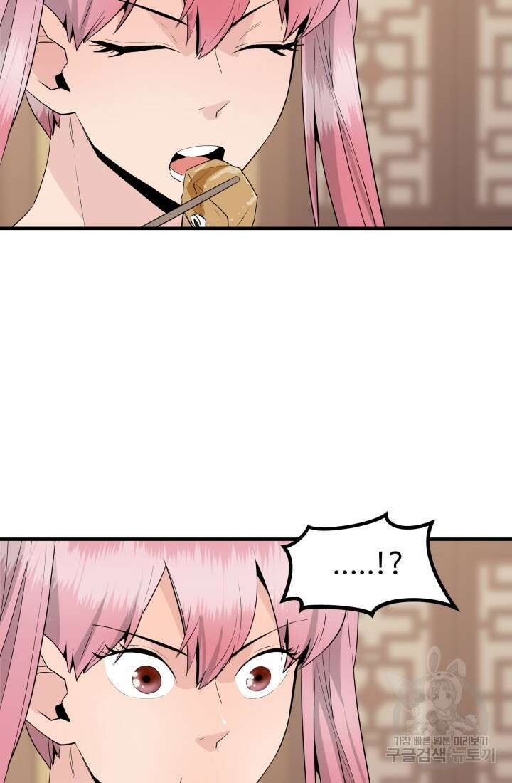 미친남녀 31화 31