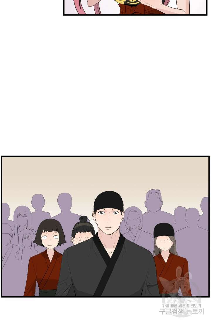 미친남녀 31화 36