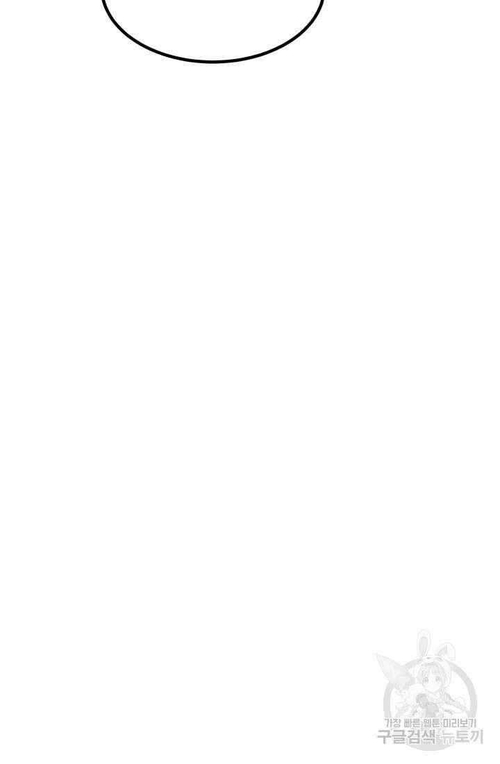 미친남녀 31화 39