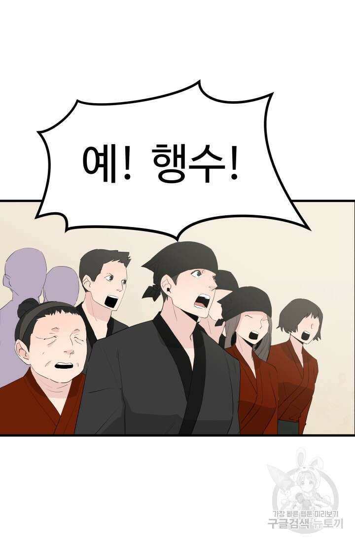 미친남녀 31화 56