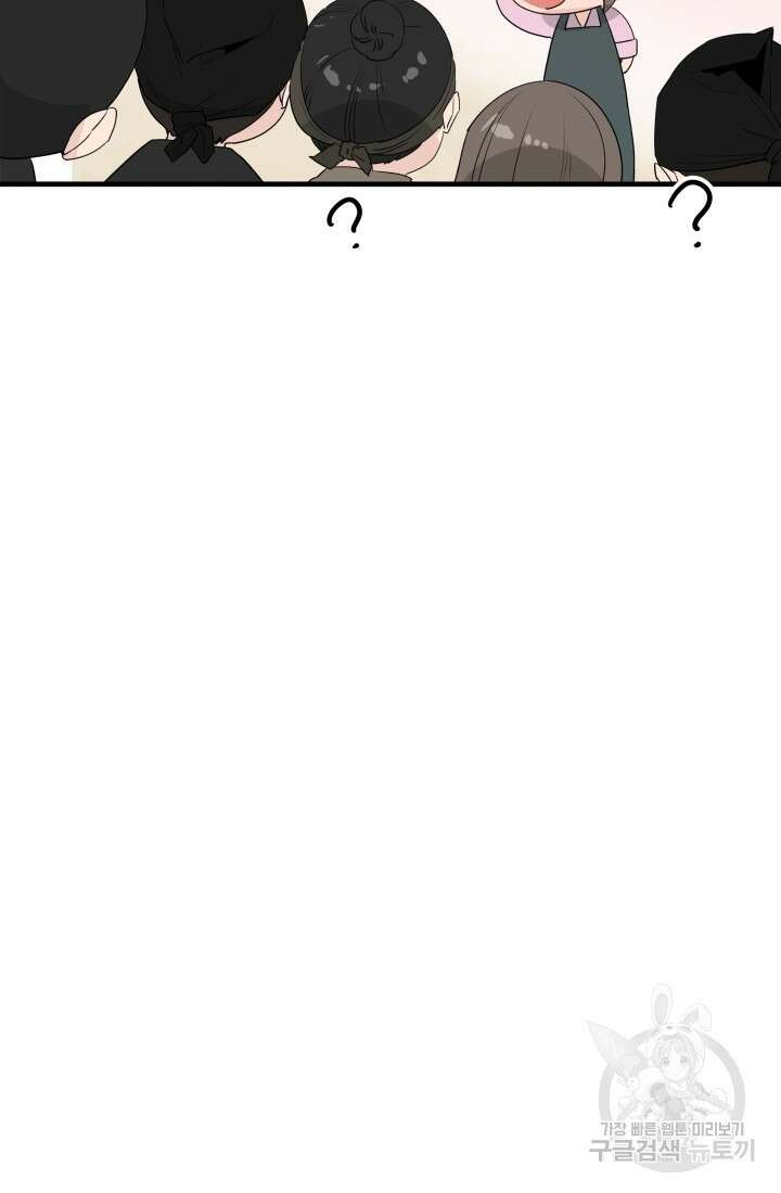 미친남녀 31화 59