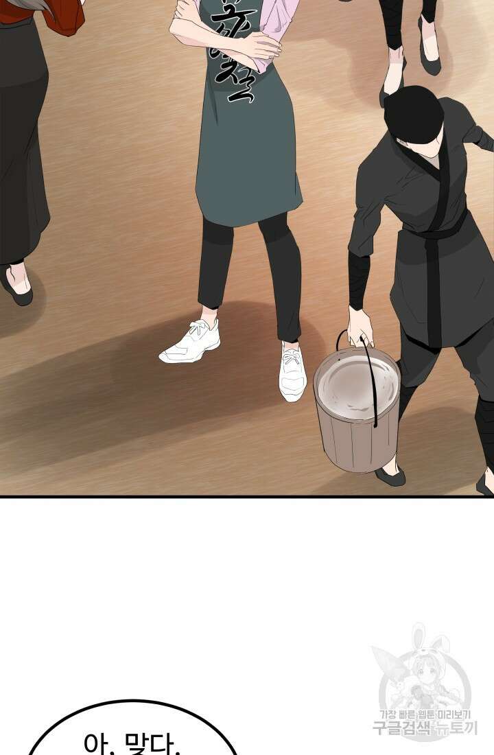 미친남녀 31화 62