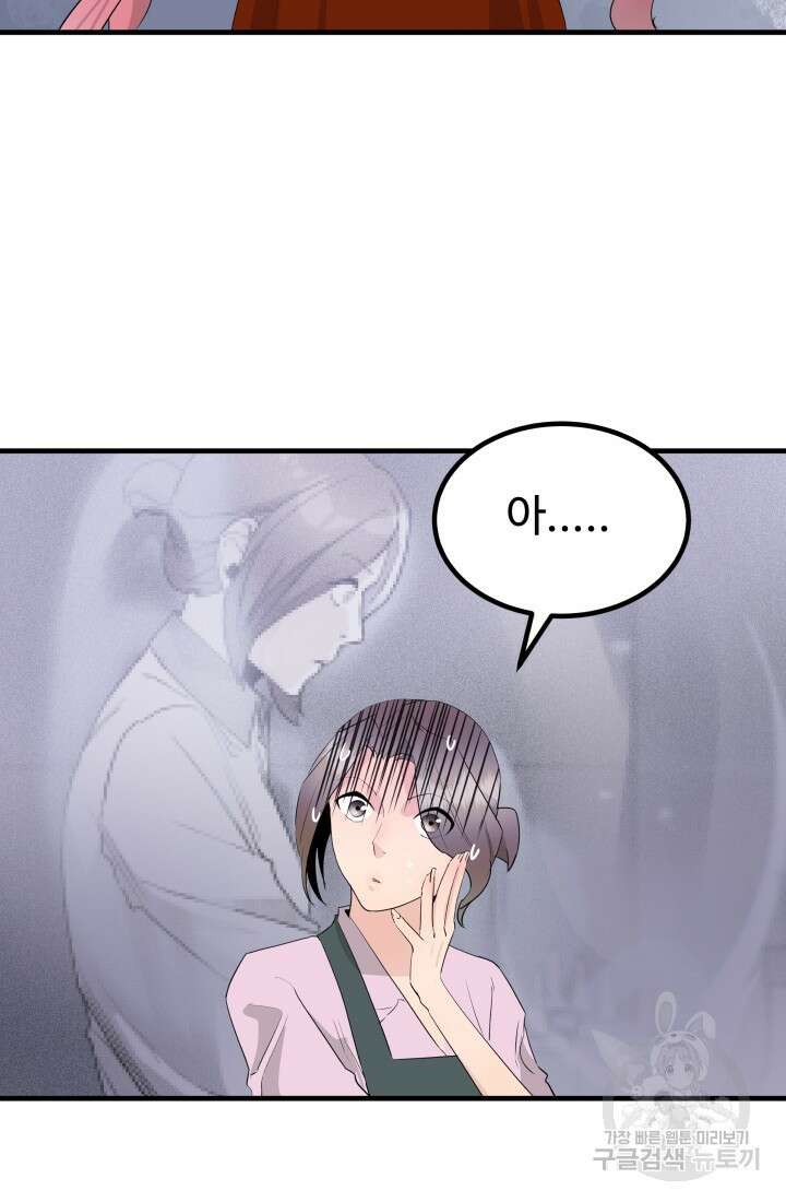 미친남녀 31화 65