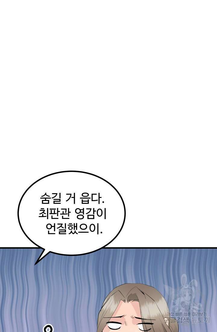 미친남녀 31화 66