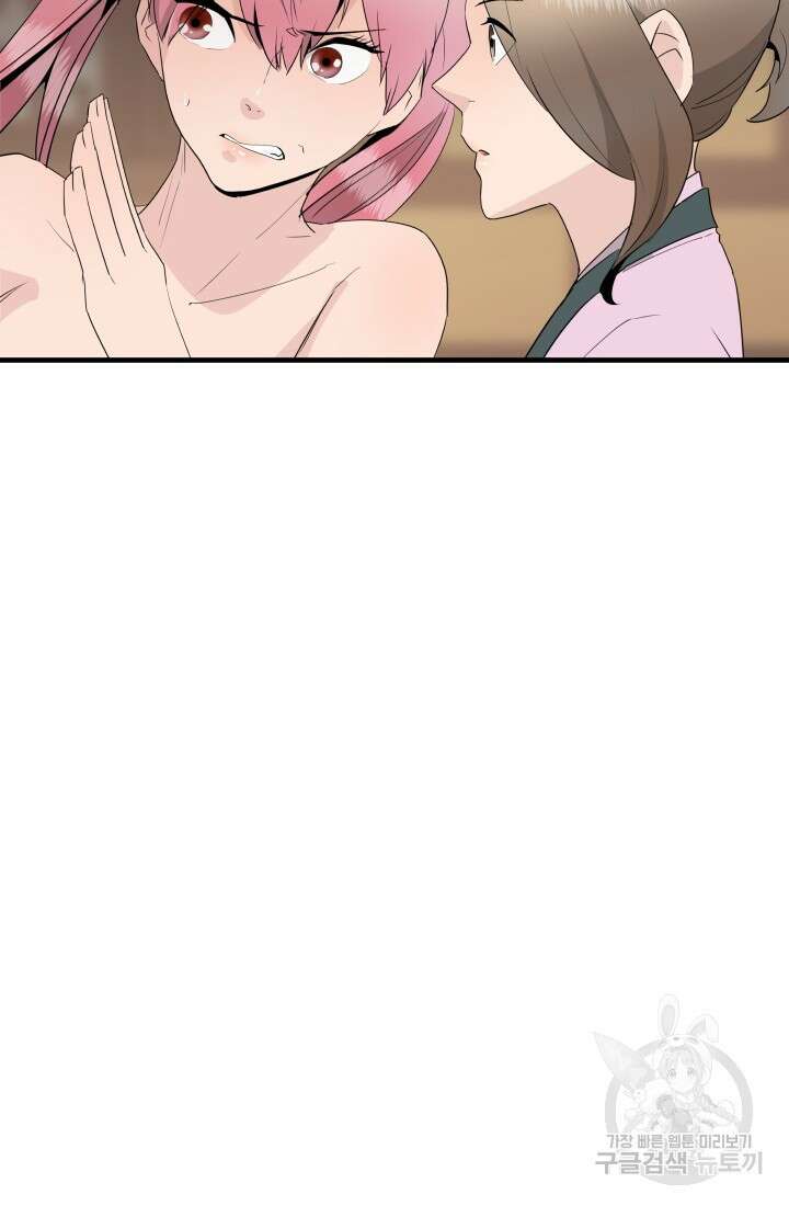 미친남녀 31화 84