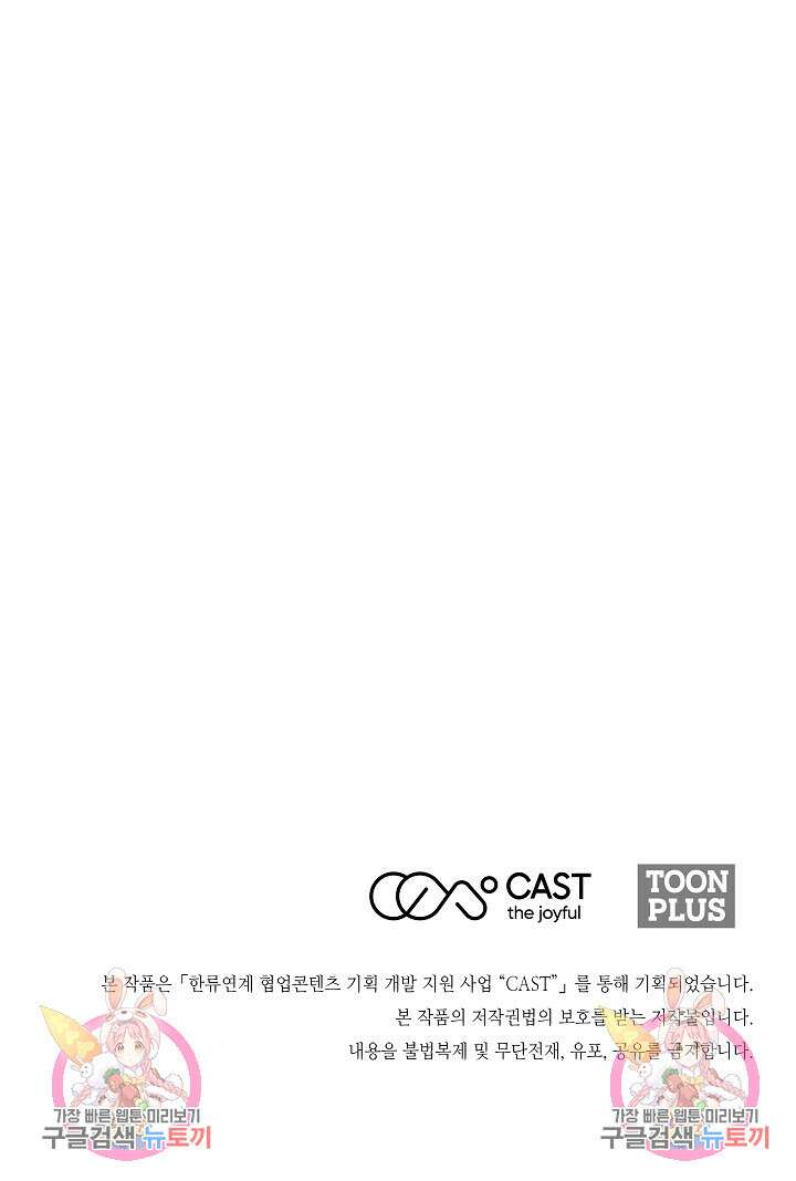 미친남녀 31화 87