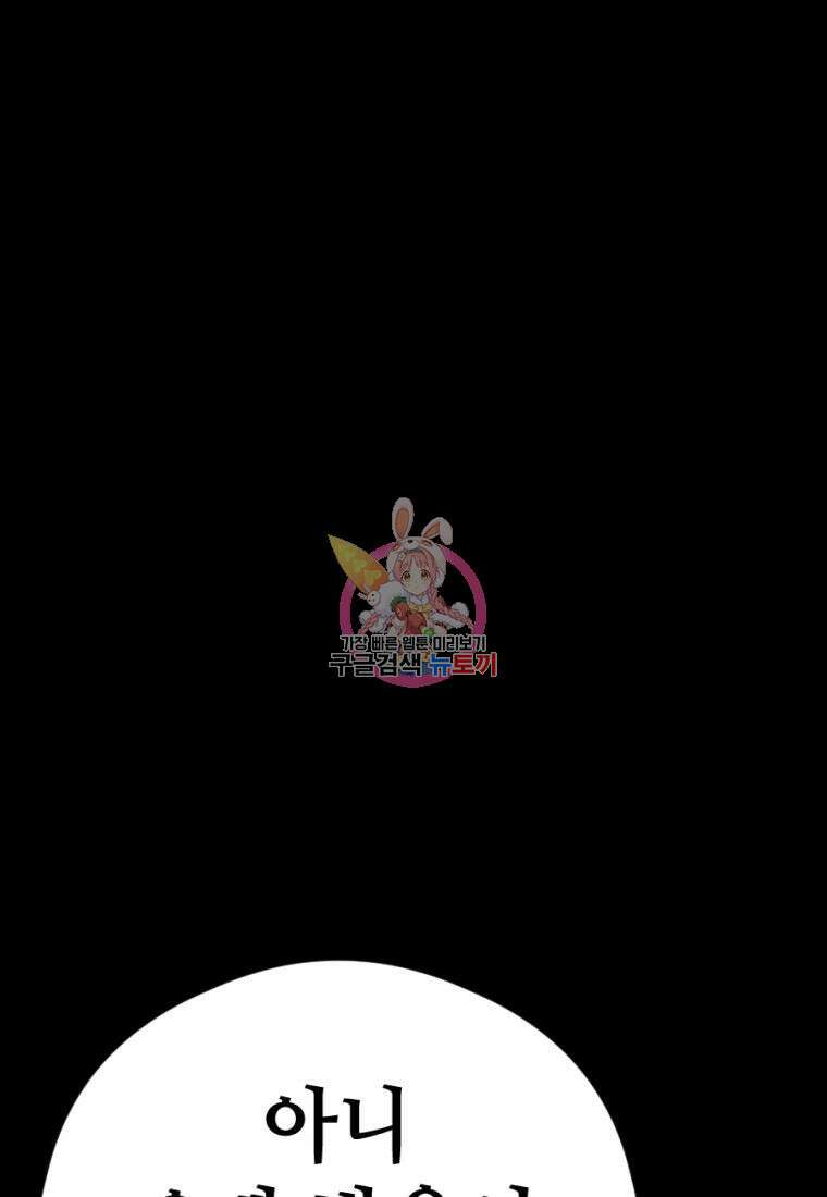 백합 하우스 32화 1