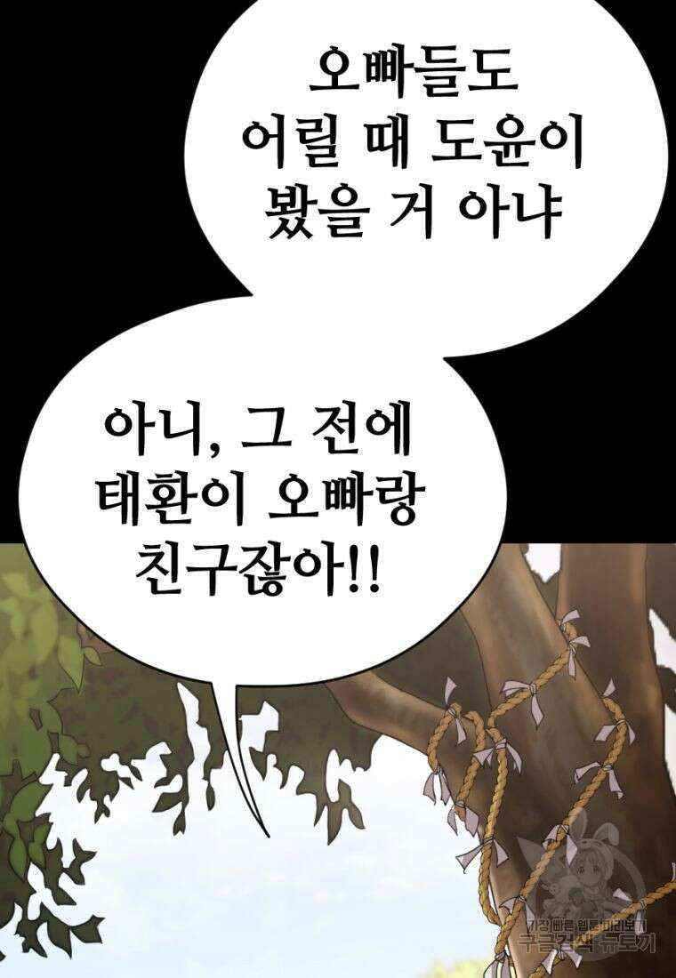 백합 하우스 32화 4