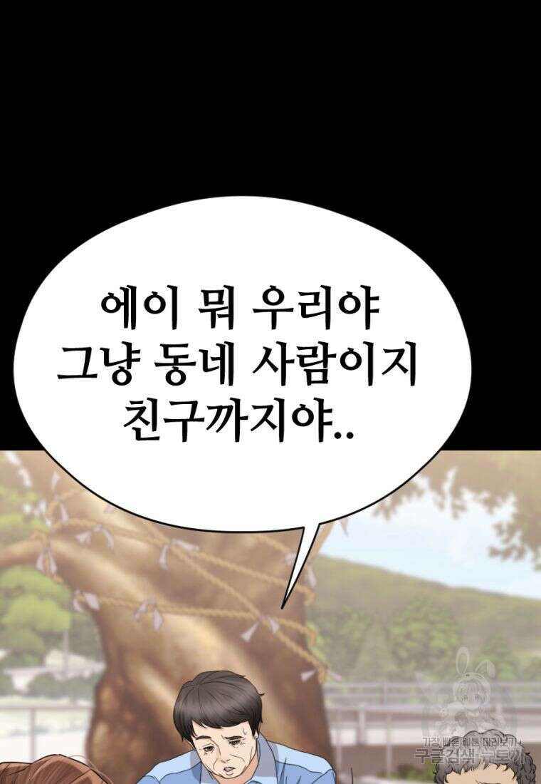 백합 하우스 32화 6