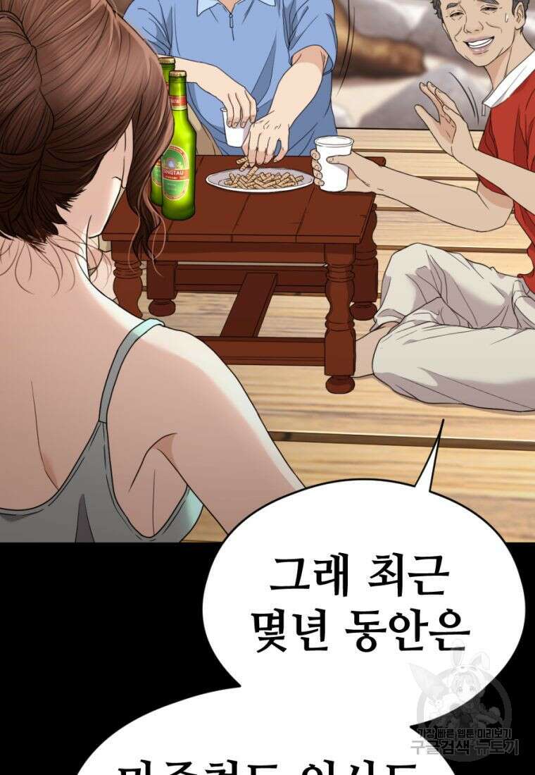 백합 하우스 32화 7