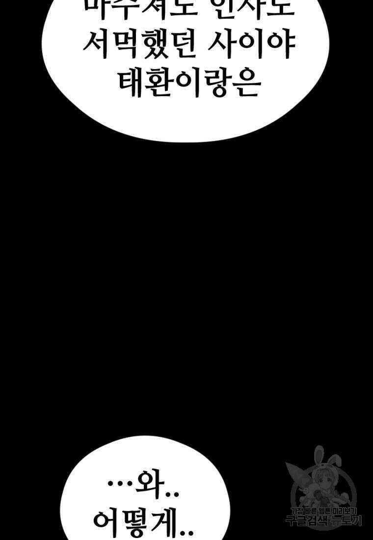 백합 하우스 32화 8