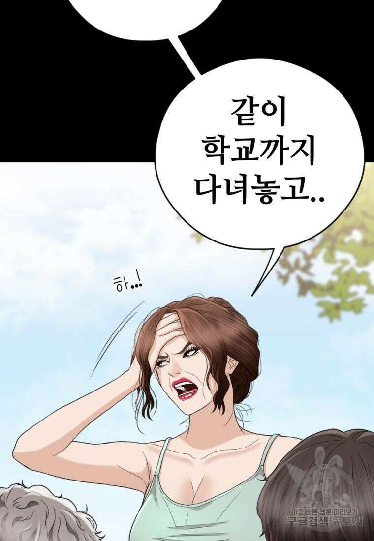 백합 하우스 32화 9